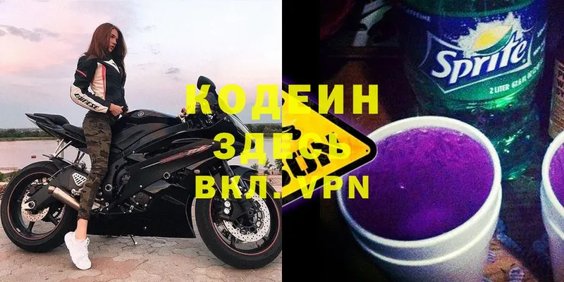 Кодеиновый сироп Lean Purple Drank  Сыктывкар 